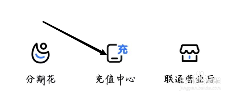 如何找到招联金融的充值中心