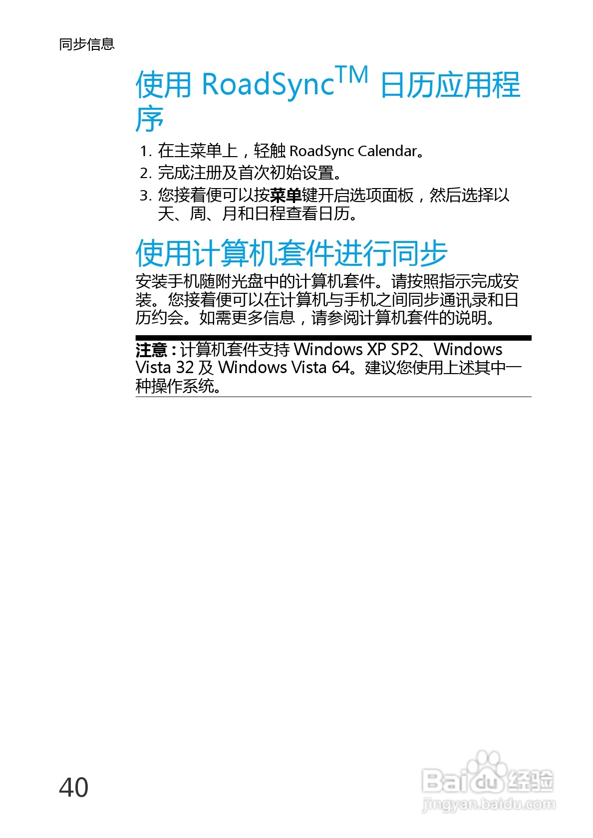 华为U8220手机使用说明书:[5]