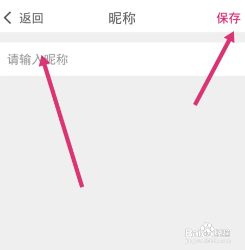 陌兔视频聊天交友APP修改昵称怎样操作