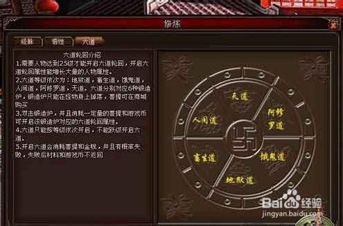 《天劫令》四星级王者战场突破攻略