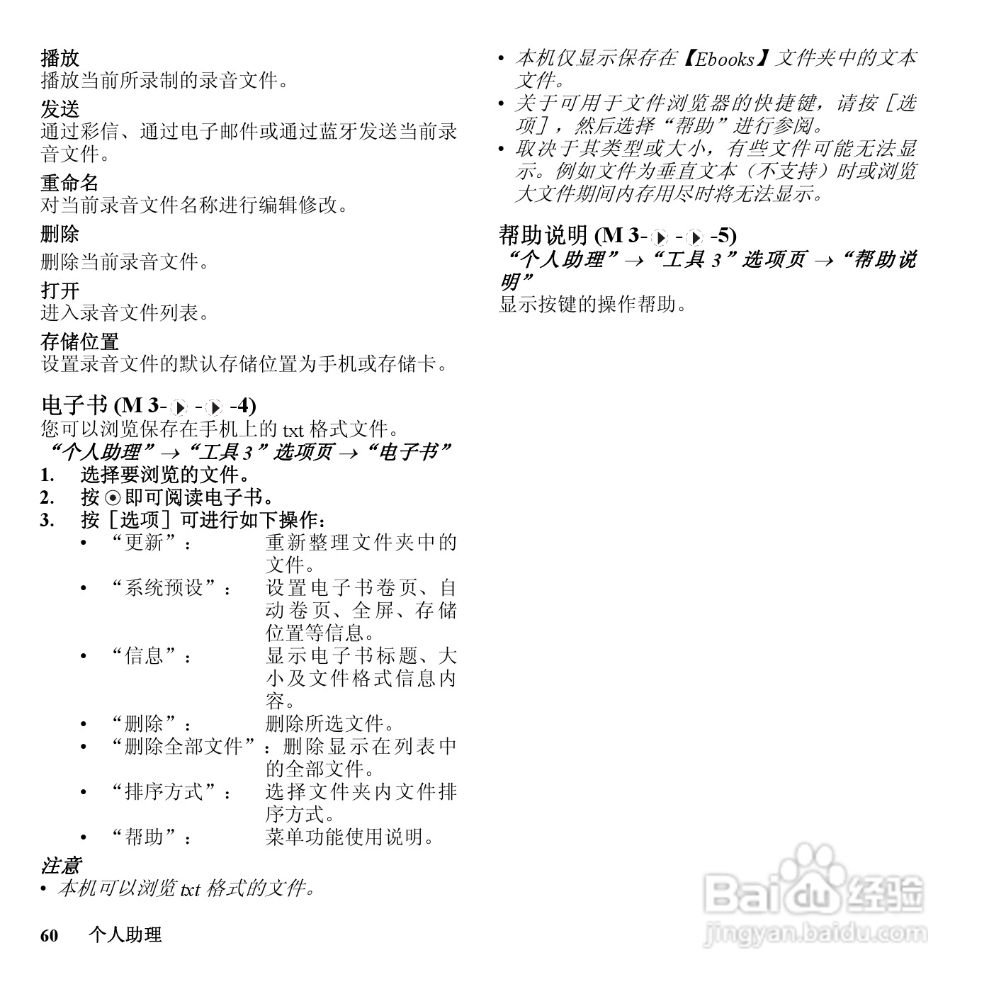 夏普SH807UC手机使用说明书:[6]