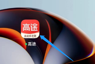 高途怎样查看通知