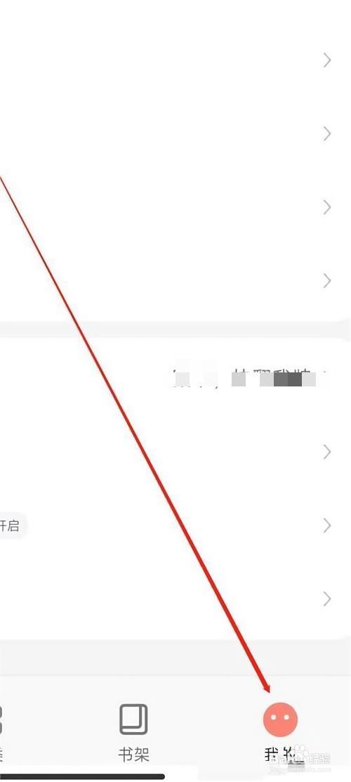 飒漫画如何设置少女字体