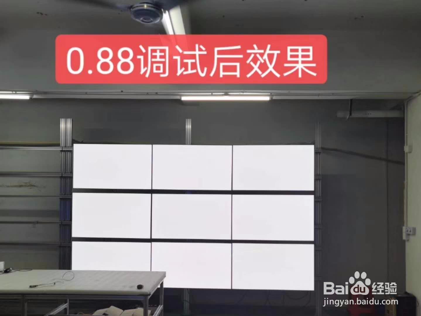 无色差拼接屏的实现步骤