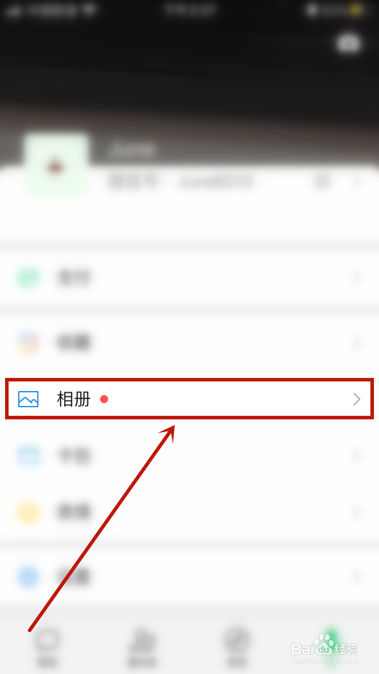 微信怎么查看自己拍摄的时刻视频记录?