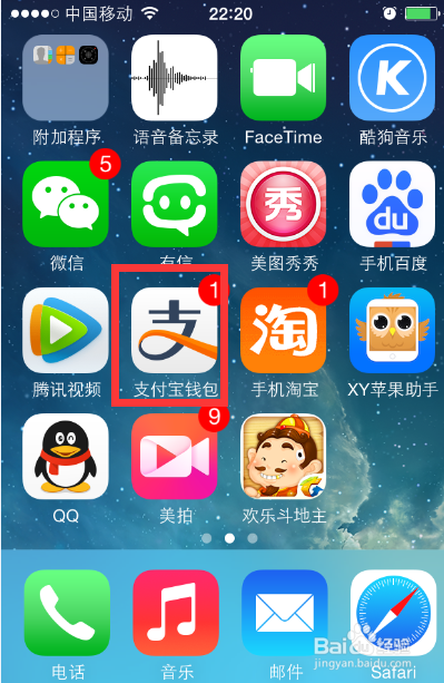 手机支付宝花呗怎么开通，支付宝花呗使用教程
