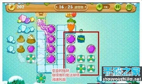 保卫萝卜2攻略 极地主题第十二关过法