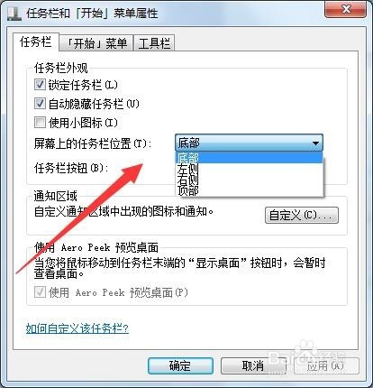 电脑任务栏怎么调整高度