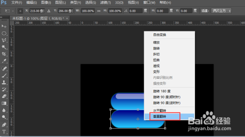 ps制作水晶按钮的技巧