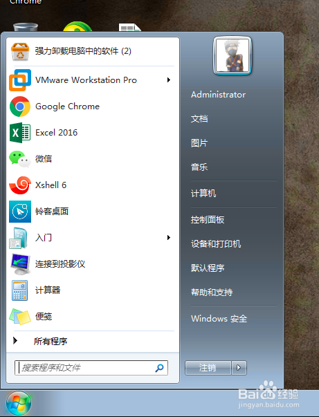 win7调出服务的方法有几个?