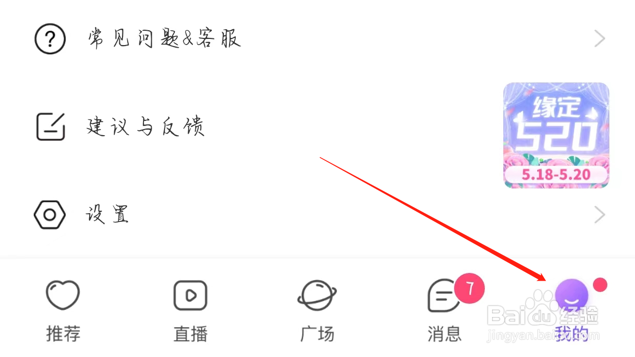 有缘网查看建议与反馈