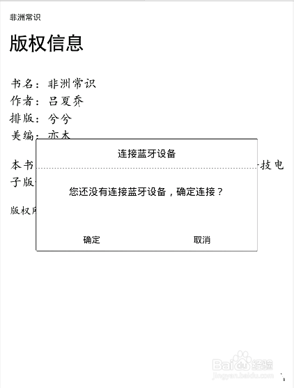 iReader Plus蓝牙听书怎么操作？