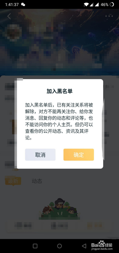 王者营地黑名单有什么用