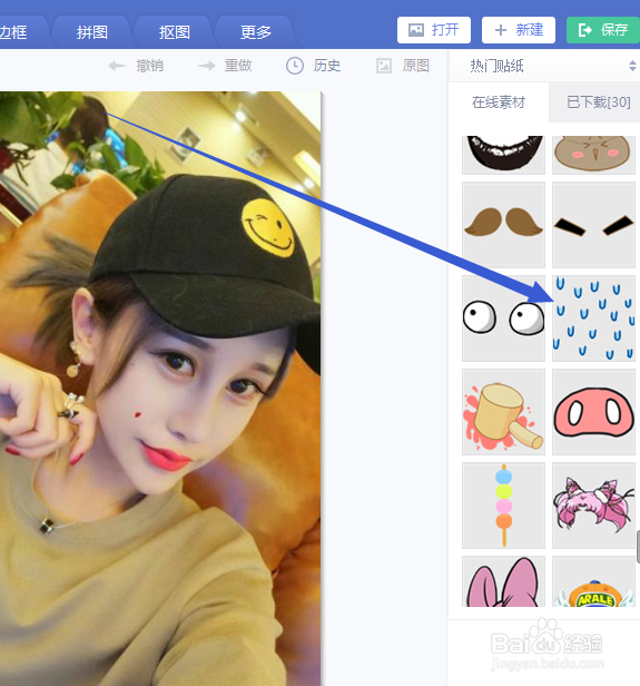 怎么用美图秀秀给照片添加冷汗直冒表情