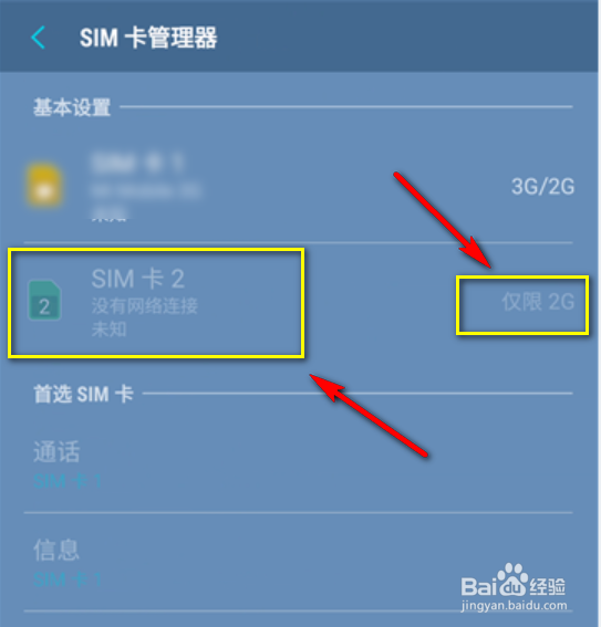 废卡插在手机上什么反应