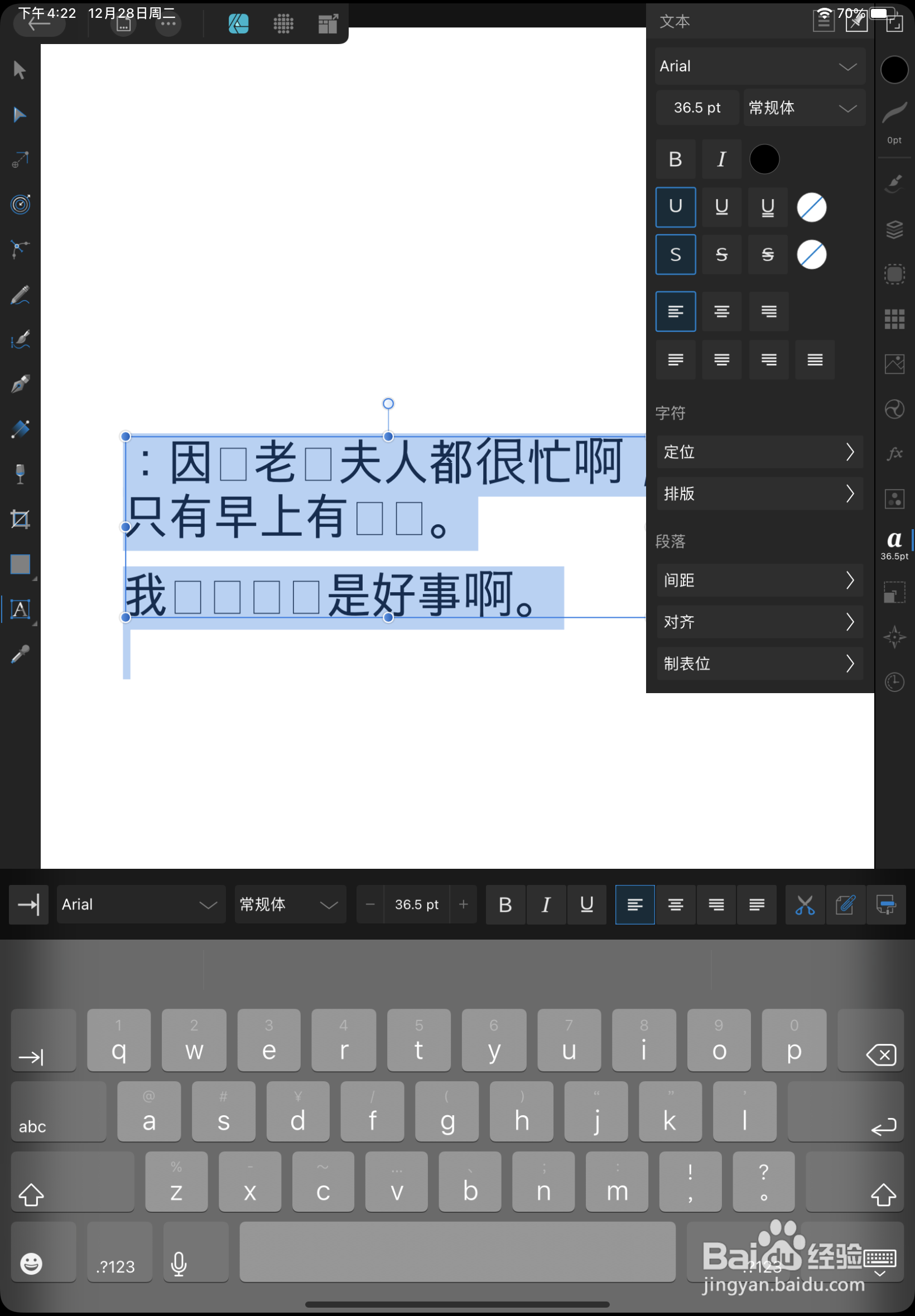 Designer如何调整段落间距