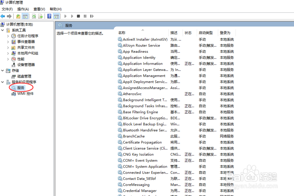 windows10自动更新如何关闭