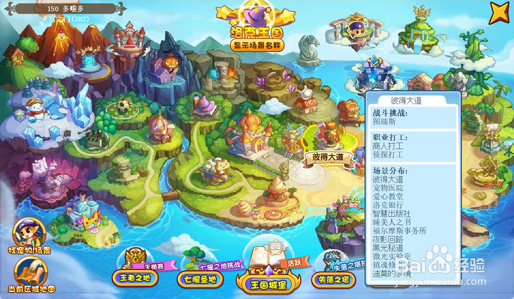 洛克王国魔法石怎么得