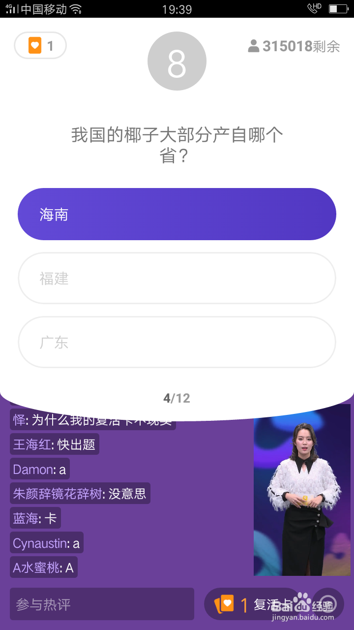 芝士超人答题游戏如何赢取现金