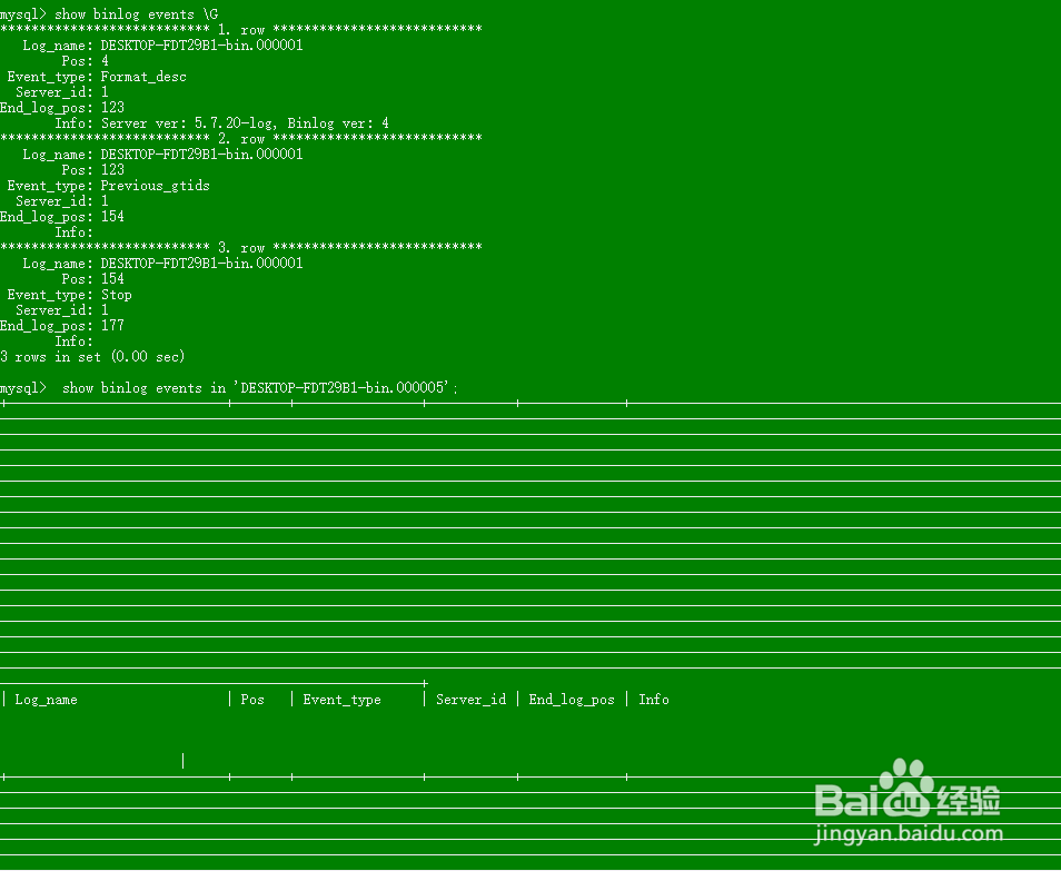 windows如何修改MySQL日志文件的位置