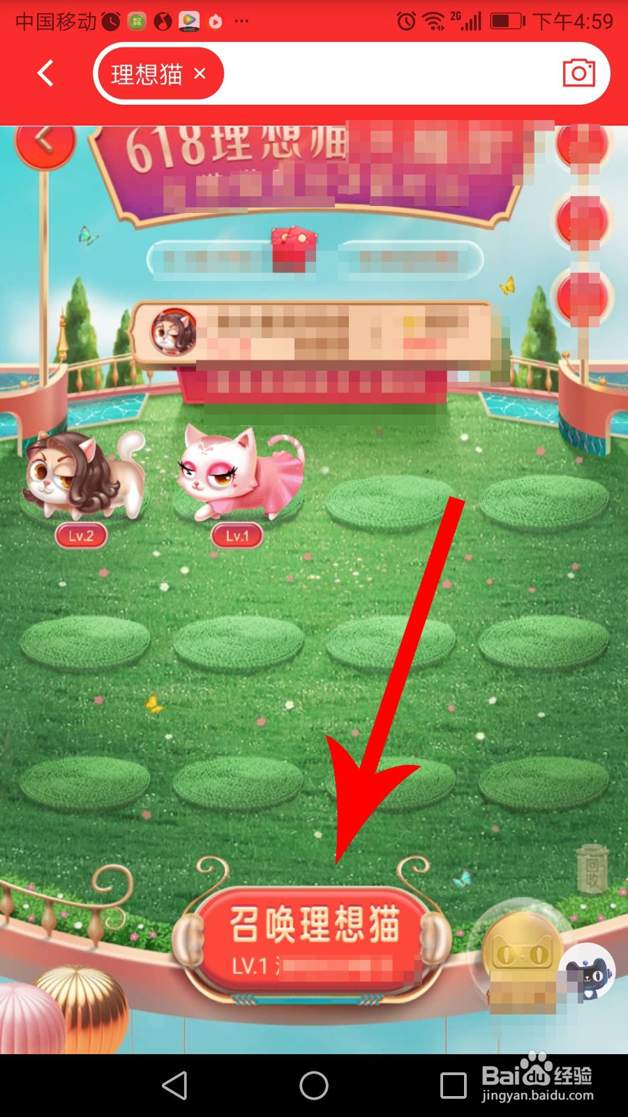 淘宝618理想猫大赢家怎么玩