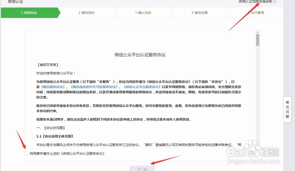 教育机构服务号如何绑定小麦助教