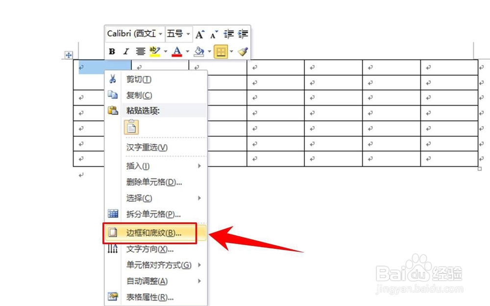 word2010表格表头斜线怎么画