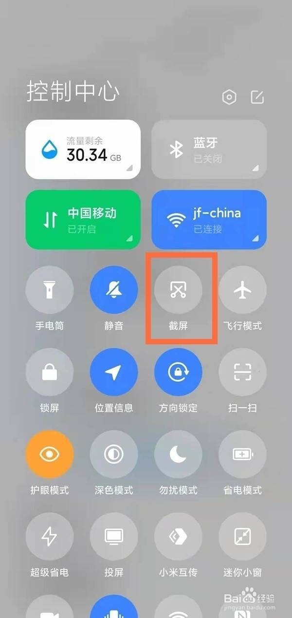 红米k40pro在哪里截长屏