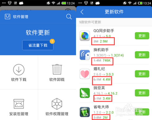 手机变慢了怎么办