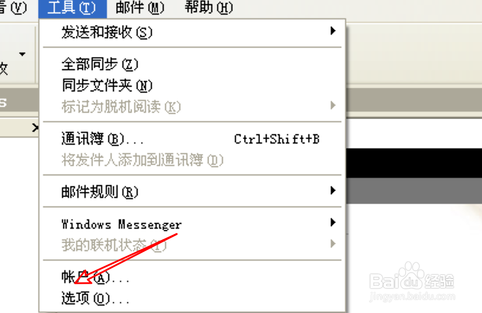Outlook邮件客户端怎么为新邮件设置默认信纸？
