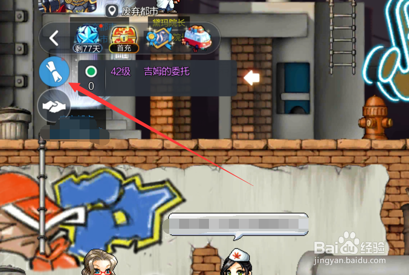 冒险岛枫之传说如何组队