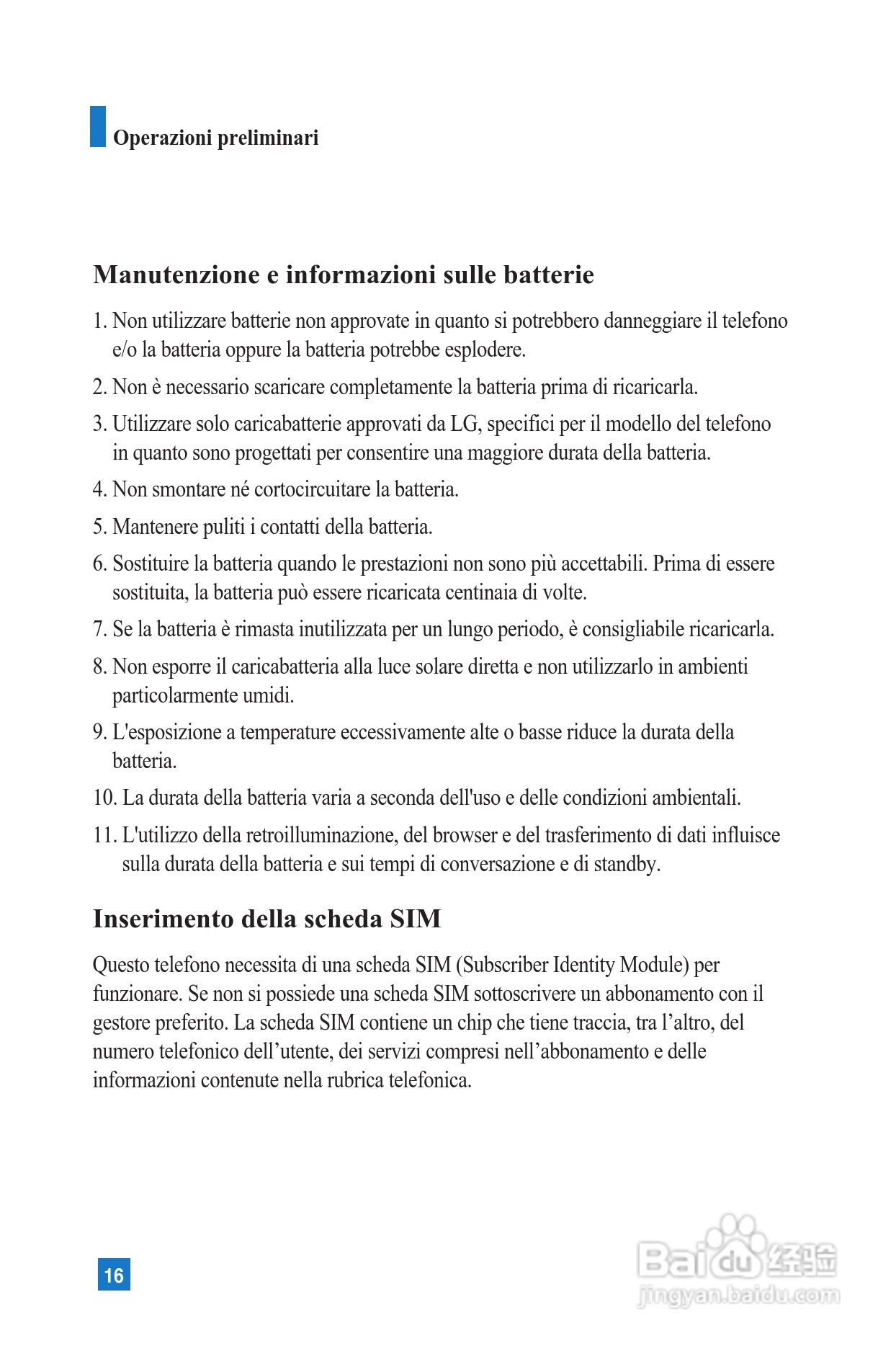 LG U8100手机使用说明书:[2]