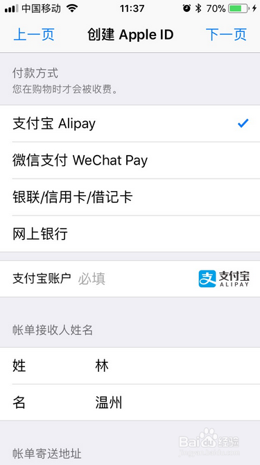 iphone8怎么注册apple id