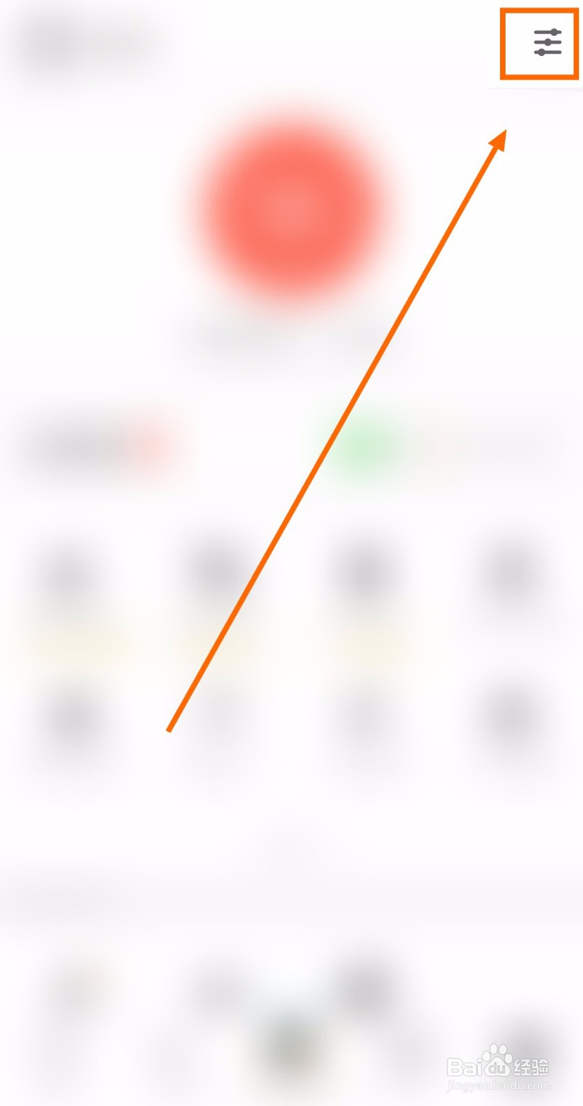 如何关闭应用宝的红包活动上线提醒