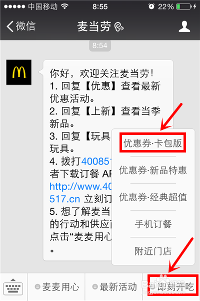 微信更新之后没有卡包怎么办