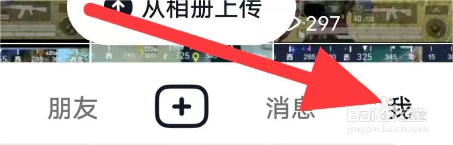 查看抖音的第三方信息共享清单