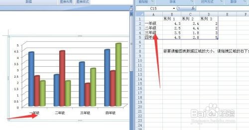 word怎么做单个柱形图