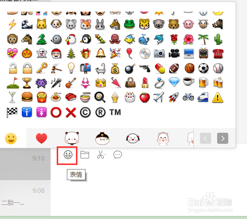 如何在微信聊天中打出特殊图案