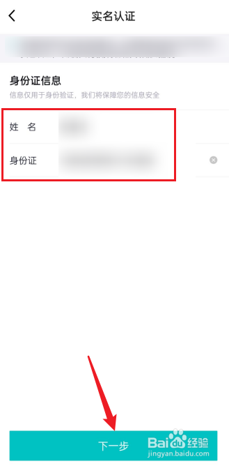 得物怎么进行实名认证