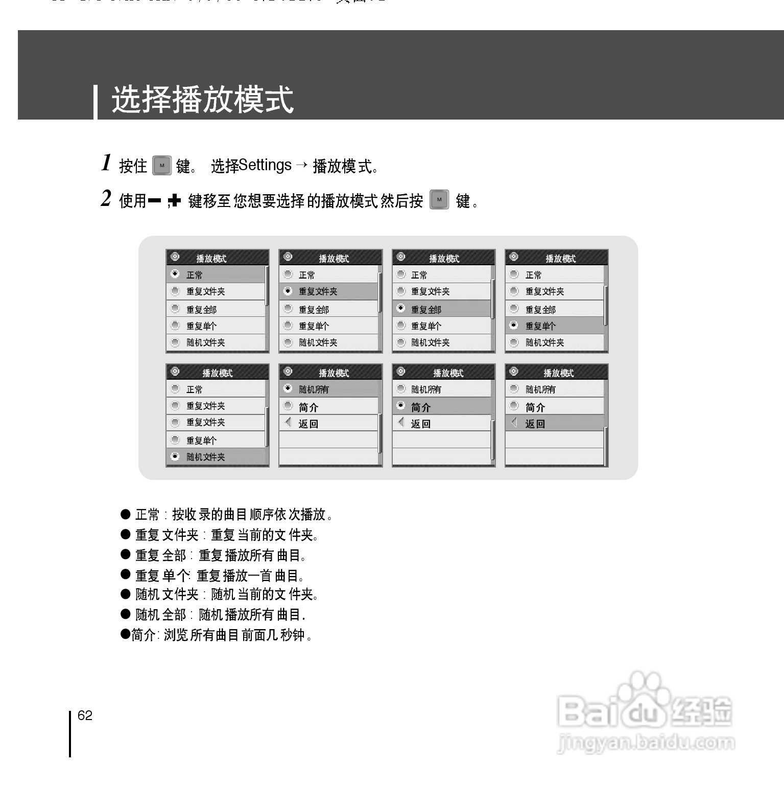 三星YP-T7F播放器说明书:[7]