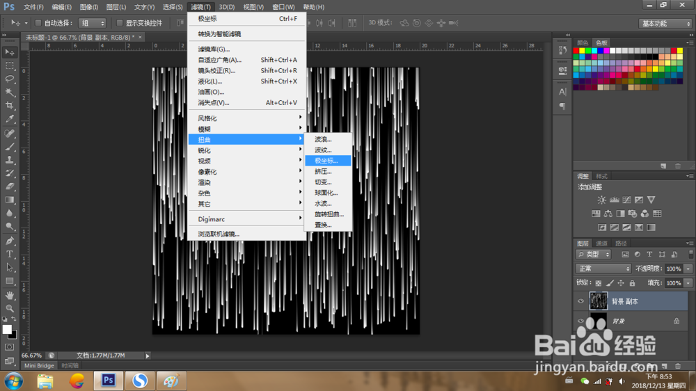 利用PS制作放射状彩色图案