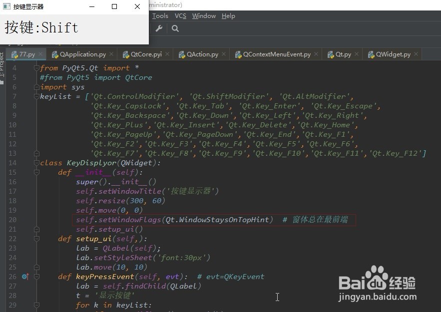 PyQt5-如何做一个按键显示器