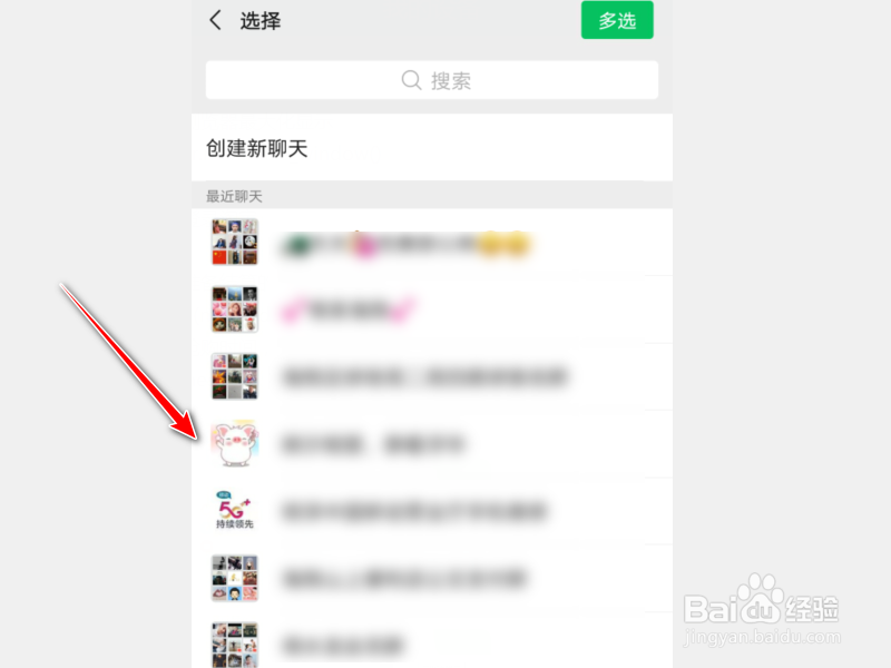 手机钉钉APP怎么分享自己的名片