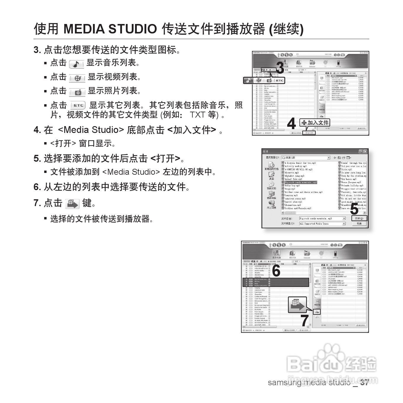 三星YP-T10QW MP4播放器使用说明书:[4]