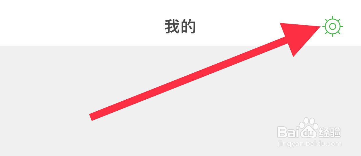 沪江网校如何开启护眼模式