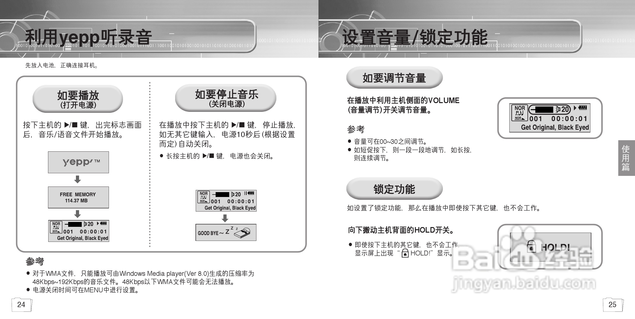 三星YP-35 MP3说明书:[2]