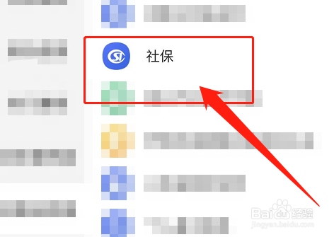 城乡居民社保缴费怎么查询