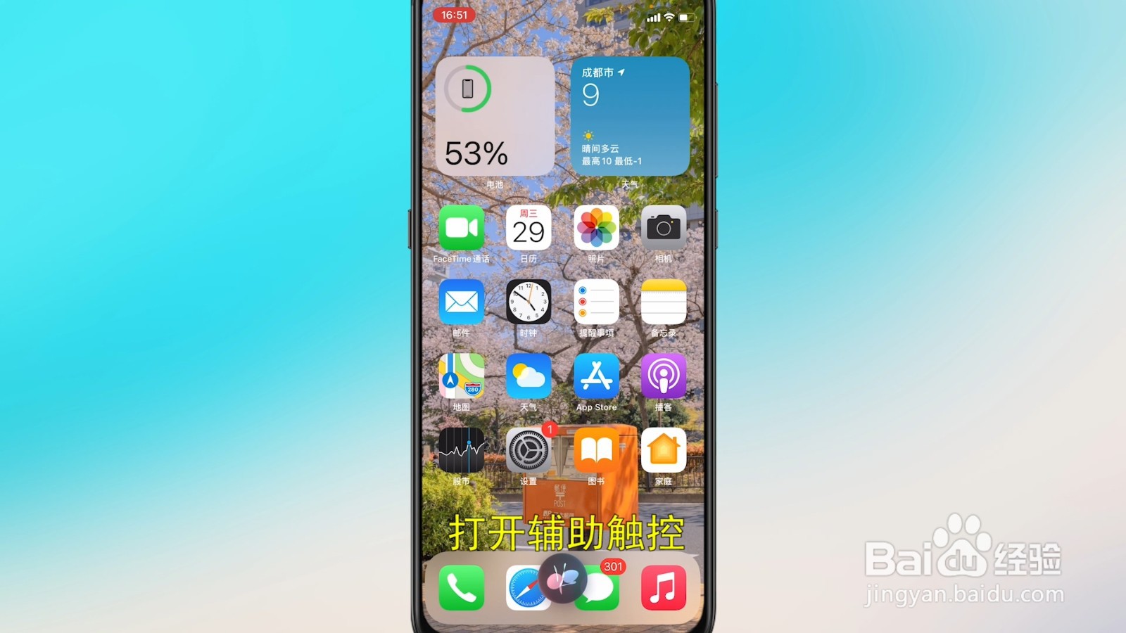 Home键怎么调出来