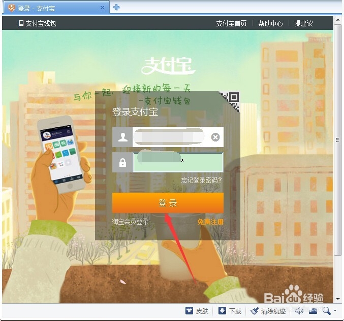 支付宝钱包怎么设置头像
