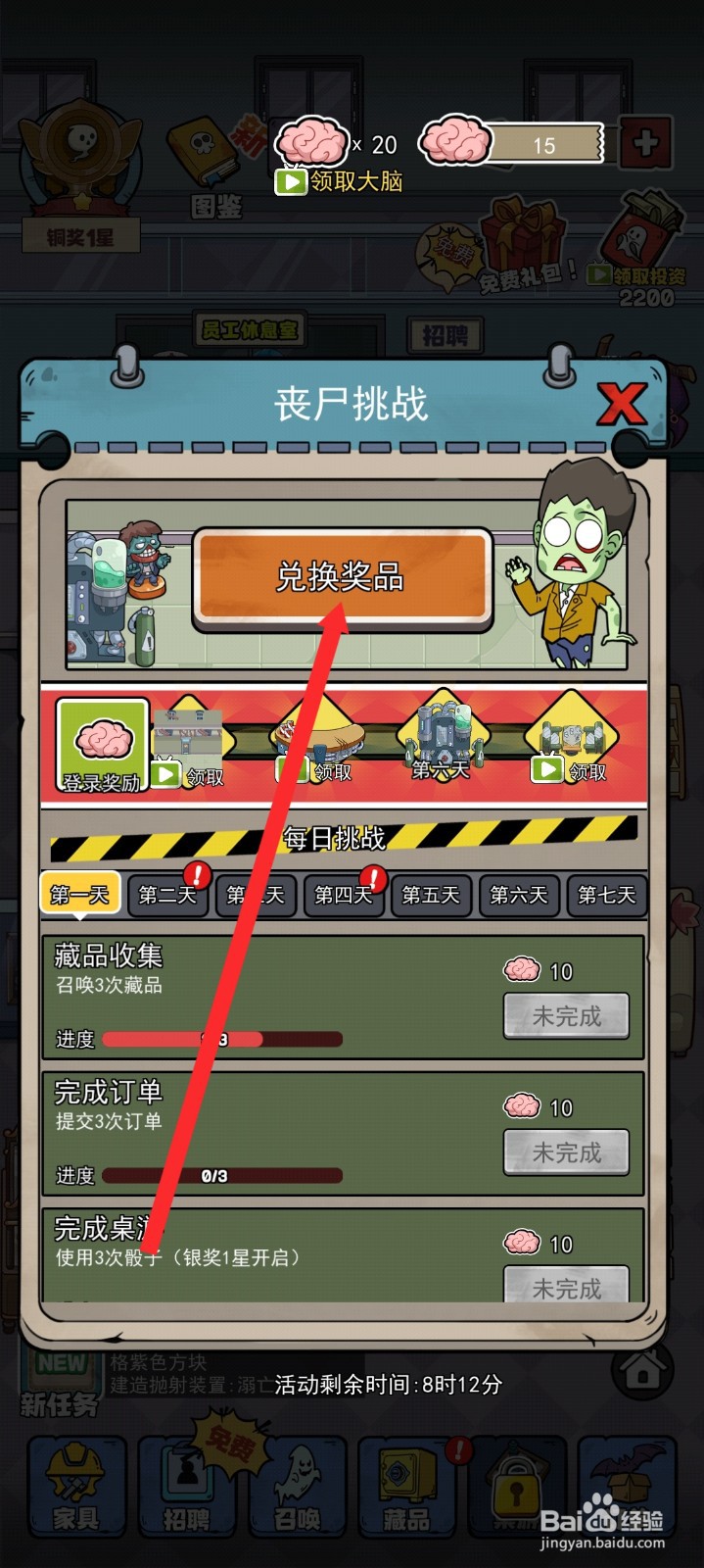 开个密室馆如何脱下防化地毯